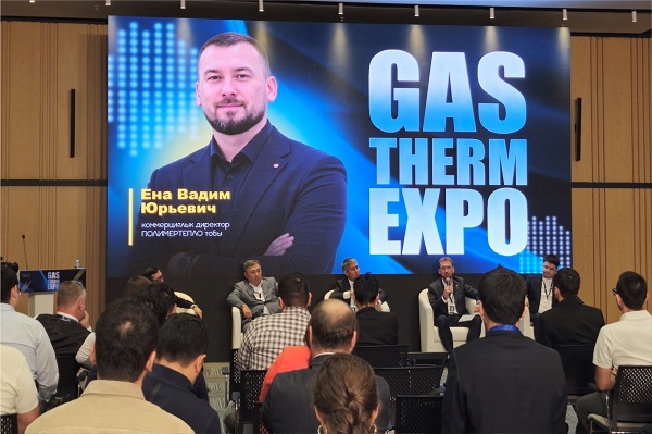 Эксперт Группы ПОЛИМЕРТЕПЛО на форуме GASTHERM в Казахстане